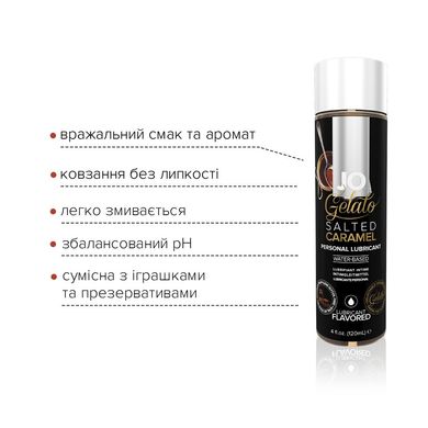 Змазка на водній основі JO GELATO Salted Caramel (120 мл) без цукру, парабенів та гліколю SO1668 фото