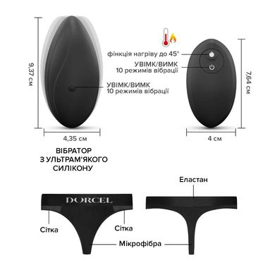 Вібратор у трусики Dorcel DISCREET VIBE S, підігрів та пульт ДК, трусики в комплекті SO6245 фото